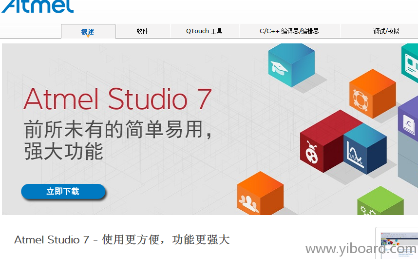 Atmel Studio 7.0.png